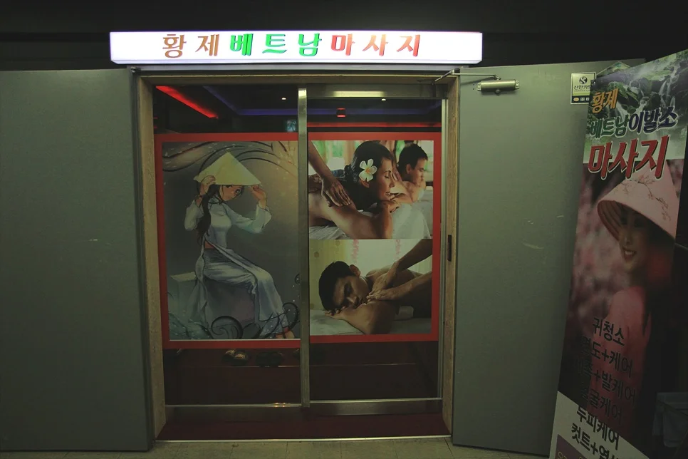 2층 상가 복도에 위치한 황제 베트남 마사지 매장 입구 전경